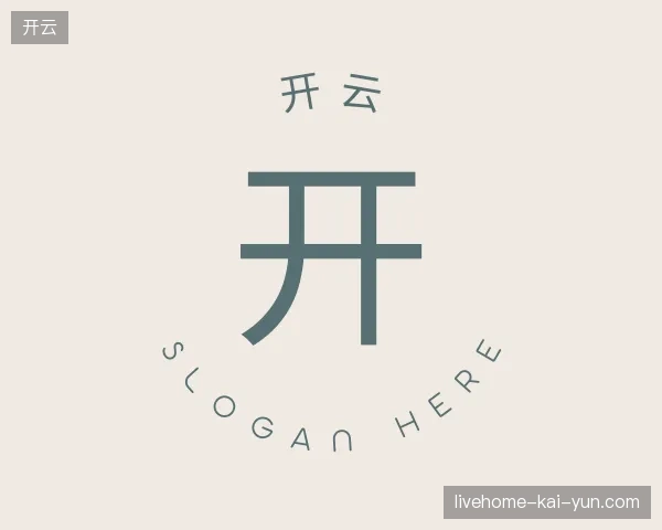 探访开云官方入口